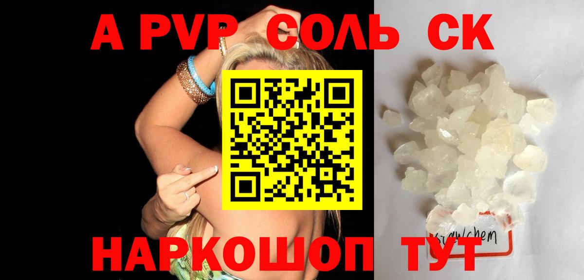 Альфа ПВП VHQ Малоярославец