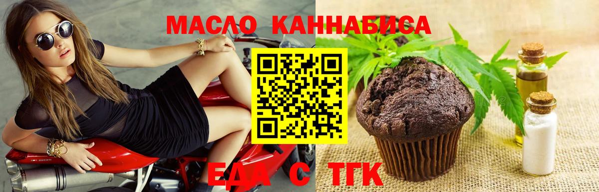 Cannafood конопля  Вход с VPN  Малоярославец 