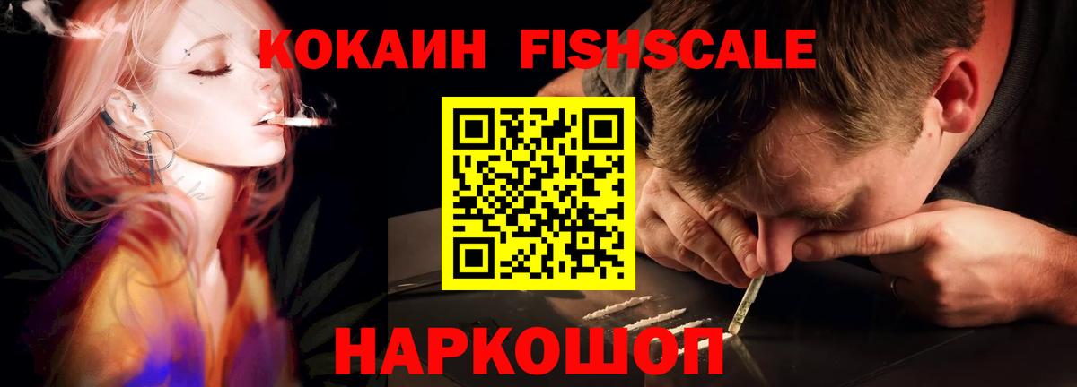 Кокаин Колумбийский Малоярославец