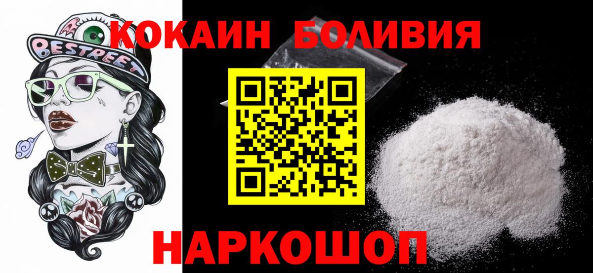 Кокаин Колумбийский  Вход с VPN  Малоярославец 