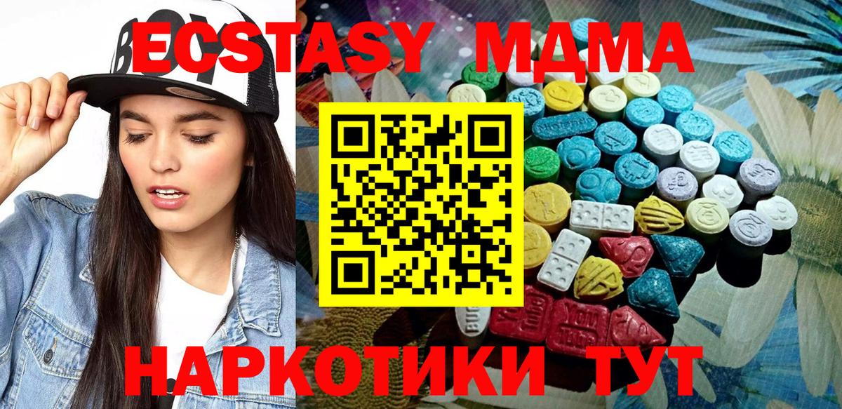 Малоярославец  Ecstasy XTC  Экстази  Вход с VPN 