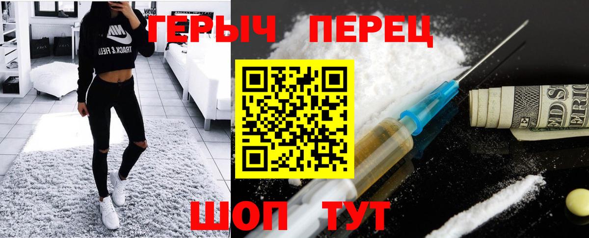 Героин VHQ Малоярославец