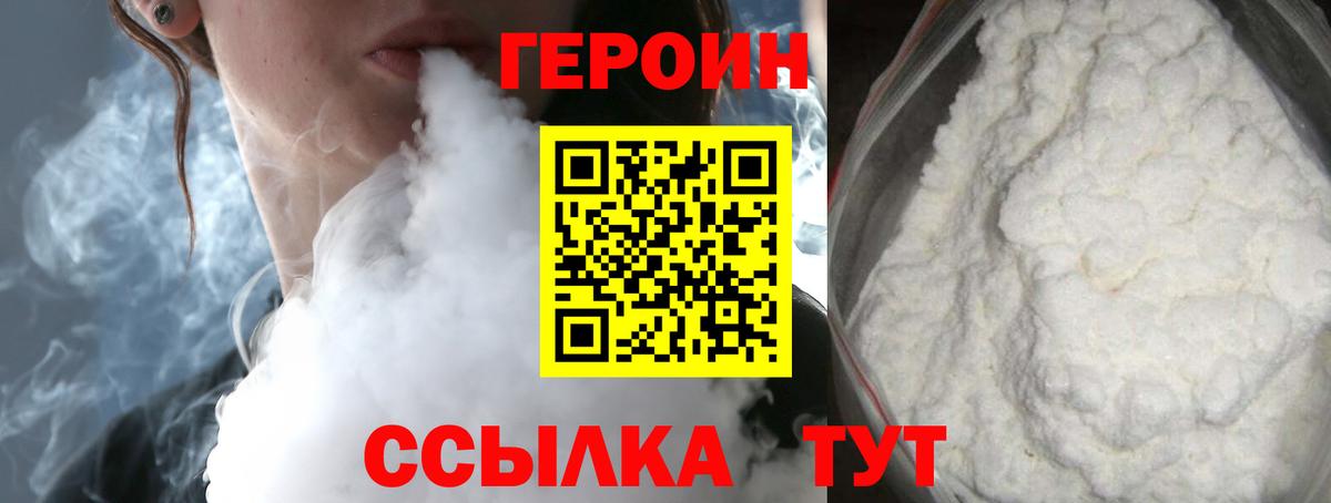 Малоярославец  Героин VHQ  Вход с VPN 