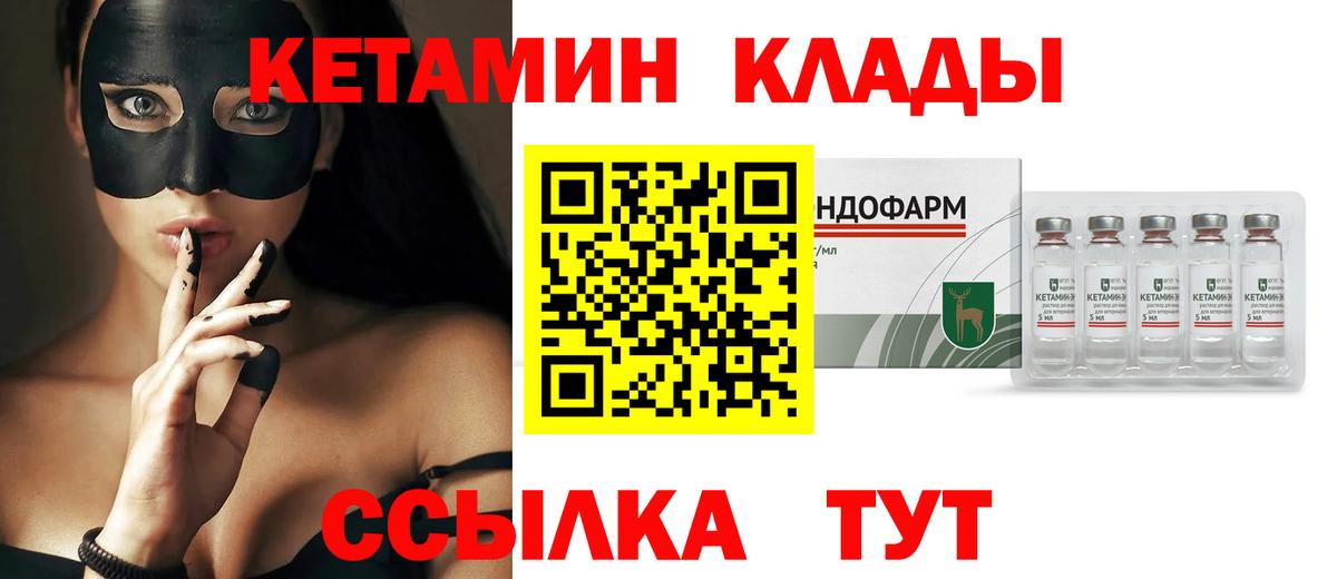 Малоярославец  КЕТАМИН VHQ  Вход с VPN  Кетамин ketamine 
