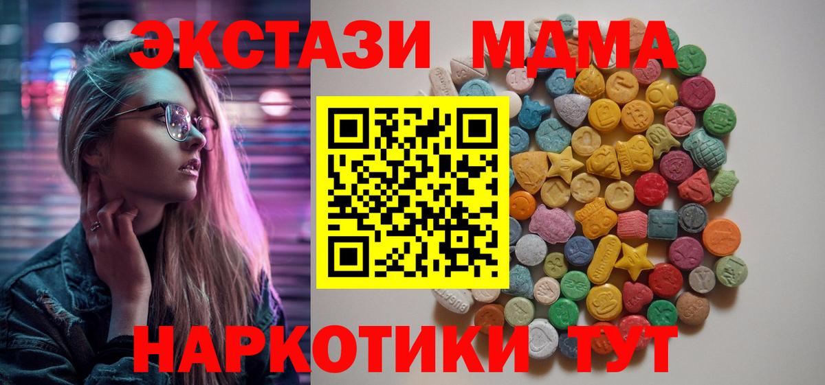 Малоярославец  МДМА  Вход с VPN  МДМА молли 