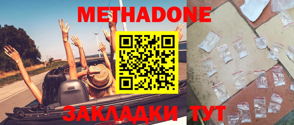 кракен зеркало  Метадон белоснежный  Вход с VPN  Малоярославец 