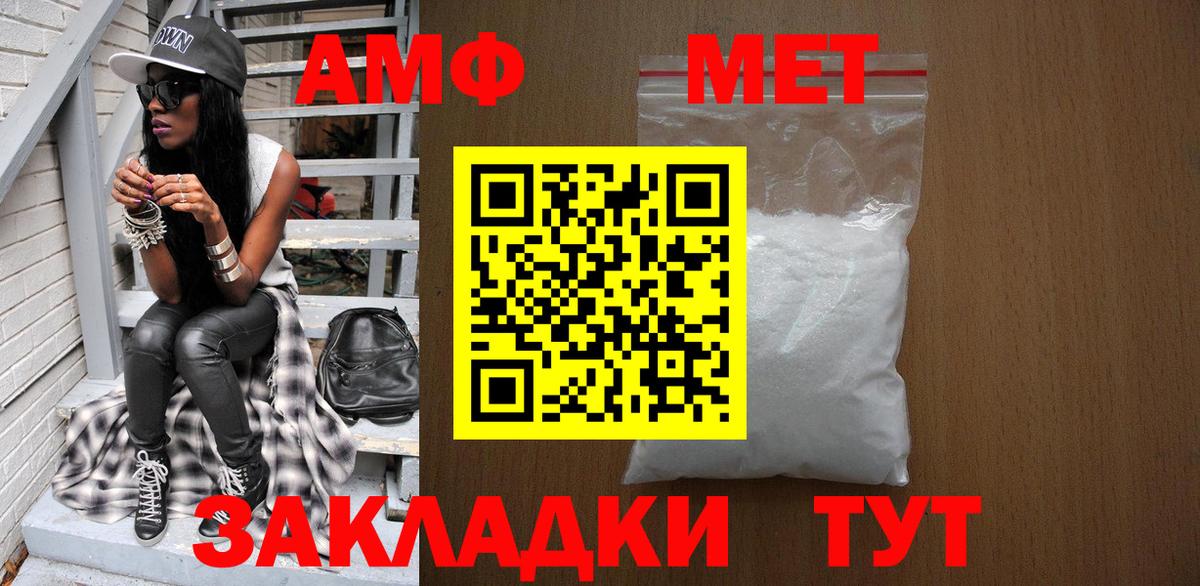 Малоярославец  Метамфетамин  Вход с VPN  Первитин пудра 