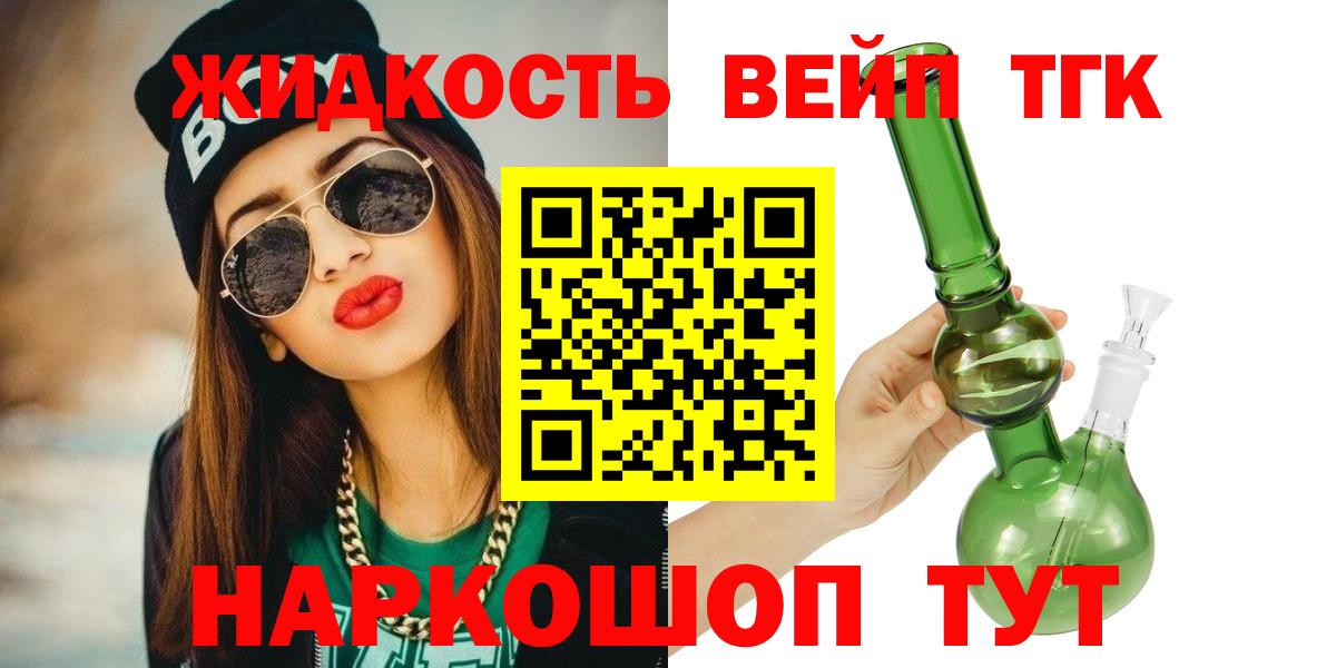 ТГК гашишное масло Малоярославец