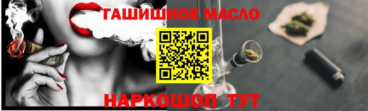 ТГК концентрат  Вход с VPN  Малоярославец 